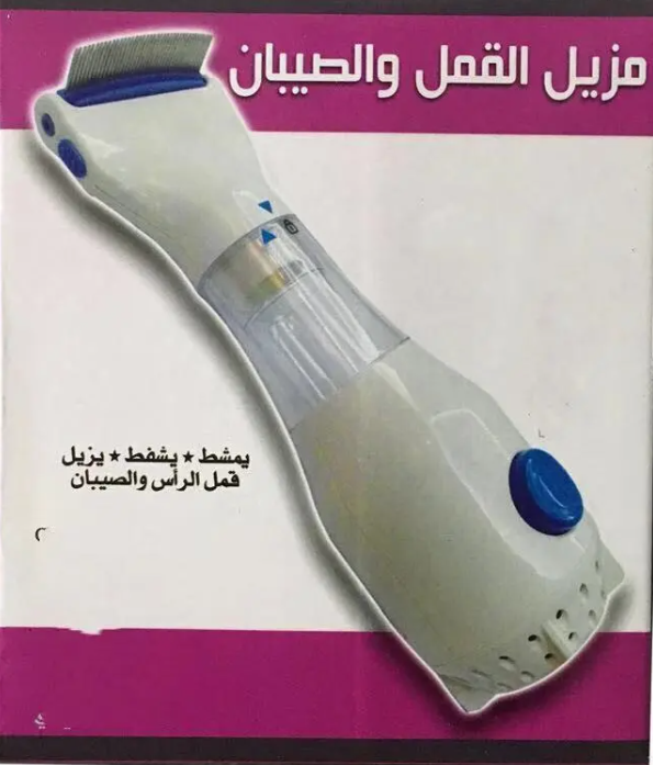 Electric Pet Grooming Comb for Dogs & Cats – Flea & Debris Removal, USB